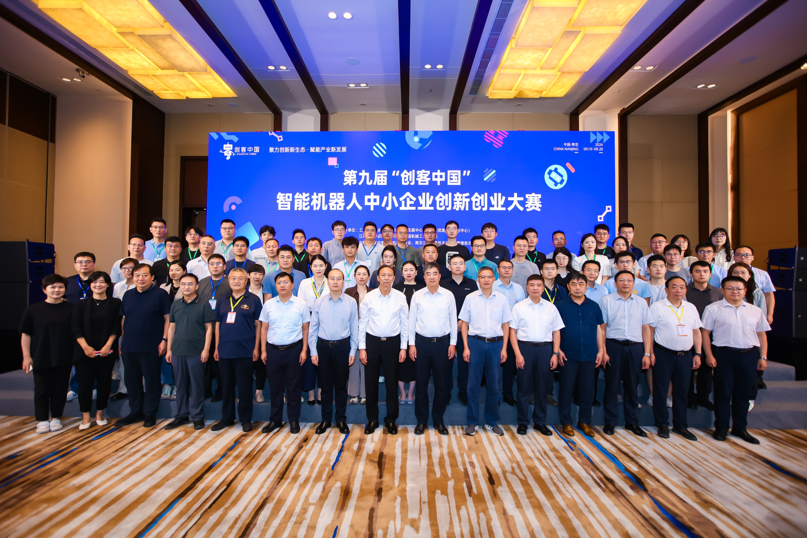 喜报丨okooo澳客荣获第九届“创客中国”智能机器人中小企业创新创业大赛三等奖