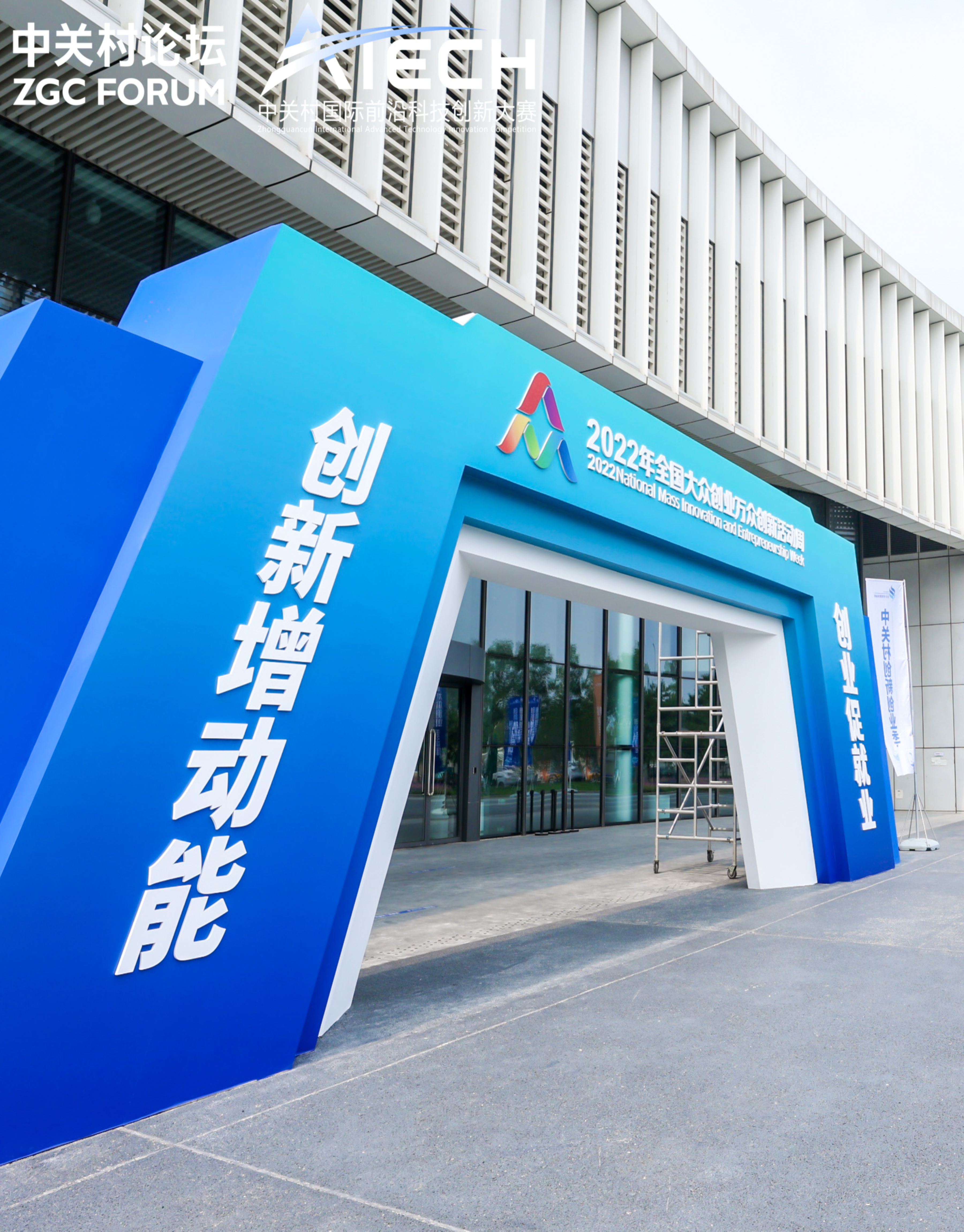 2022中关村前沿大赛人工智能赛道角逐，okooo澳客斩获第2名 
